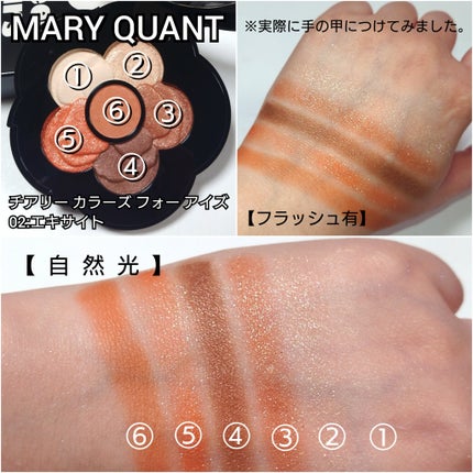 チアリー カラーズ フォー アイズ/MARY QUANT/アイシャドウパレットを使ったクチコミ(4枚目)