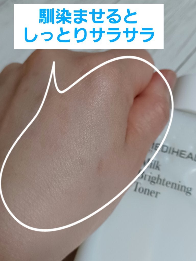 薬用美白スポッツクリーム/なめらか本舗/フェイスクリームを使ったクチコミ(3枚目)