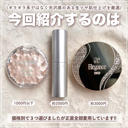 RMK グロースティック/RMK/スティックハイライトを使ったクチコミ(2枚目)