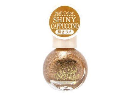 シャイニーカプチーノ