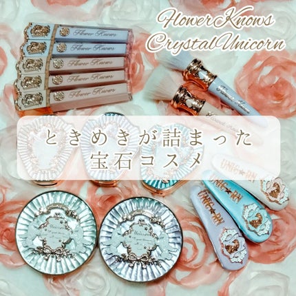 ユニコーンシリーズ プレストパウダー/FlowerKnows/プレストパウダーを使ったクチコミ(1枚目)