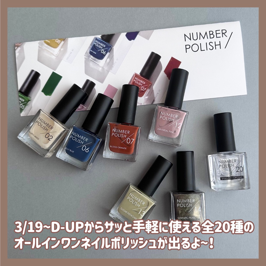 TONE DROP ネイルポリッシュ/D-UP/マニキュアを使ったクチコミ（2枚目）