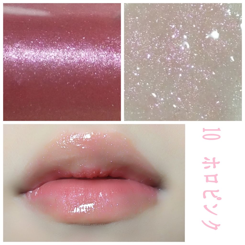 【旧】ディオール アディクト リップ マキシマイザー/Dior/リップグロスを使ったクチコミ(2枚目)