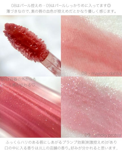 ジルスチュアート クリスタルブルーム リップブーケ セラム/JILL STUART/リッププランパーを使ったクチコミ(3枚目)