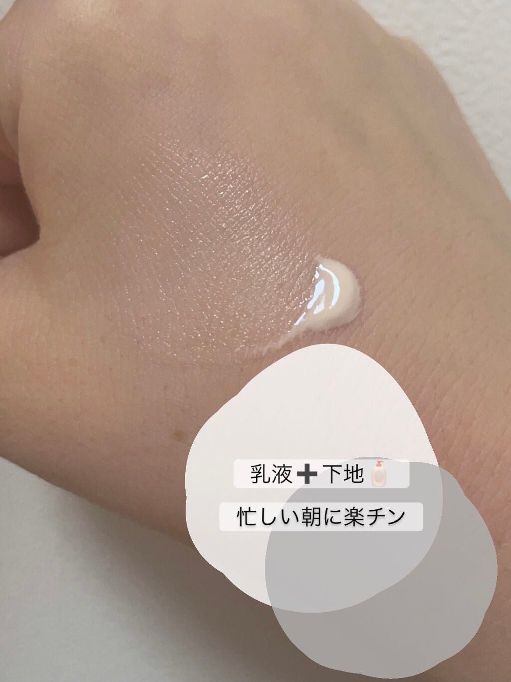 エリクシール ルフレ バランシング おしろいミルク/エリクシール/乳液を使ったクチコミ(2枚目)