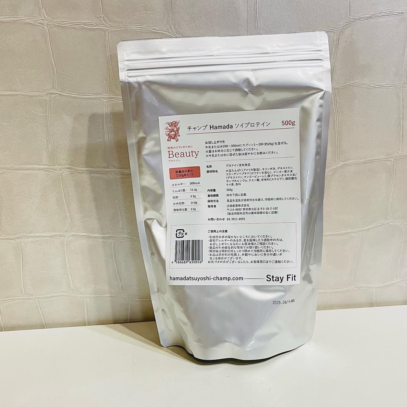 チャンププロテイン モリンガー入りビューティ/浜田産業/ソイプロテインを使ったクチコミ(5枚目)