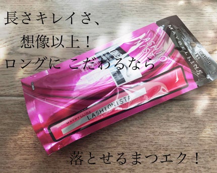 ラッシュニスタ N/MAYBELLINE NEW YORK/マスカラを使ったクチコミ(1枚目)
