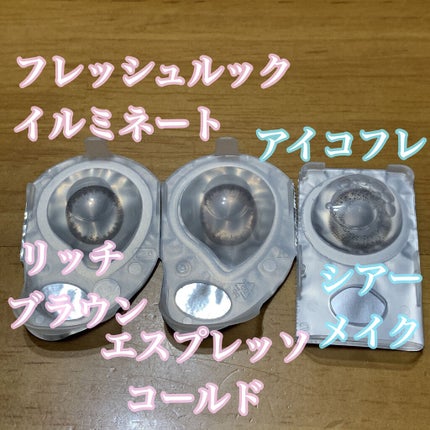 アイコフレ ワンデー UV M/シード/ワンデー(1DAY)カラコンを使ったクチコミ(5枚目)