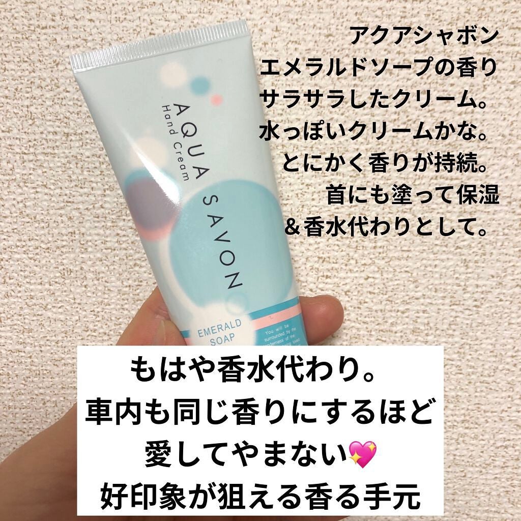 ハンドクリーム エメラルドソープの香り 16a/アクアシャボン/ハンドクリームを使ったクチコミ(3枚目)