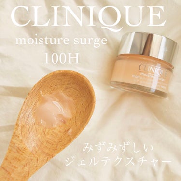 モイスチャー サージ ジェルクリーム 100H 30ml/CLINIQUE/フェイスクリームを使ったクチコミ（2枚目）