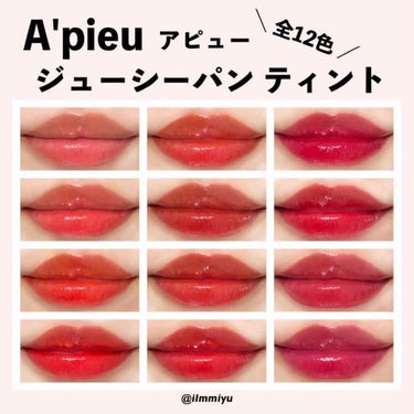 アピュー ジューシーパン ティント #GRAPEFRUIT/A’pieu/口紅を使ったクチコミ（1枚目）