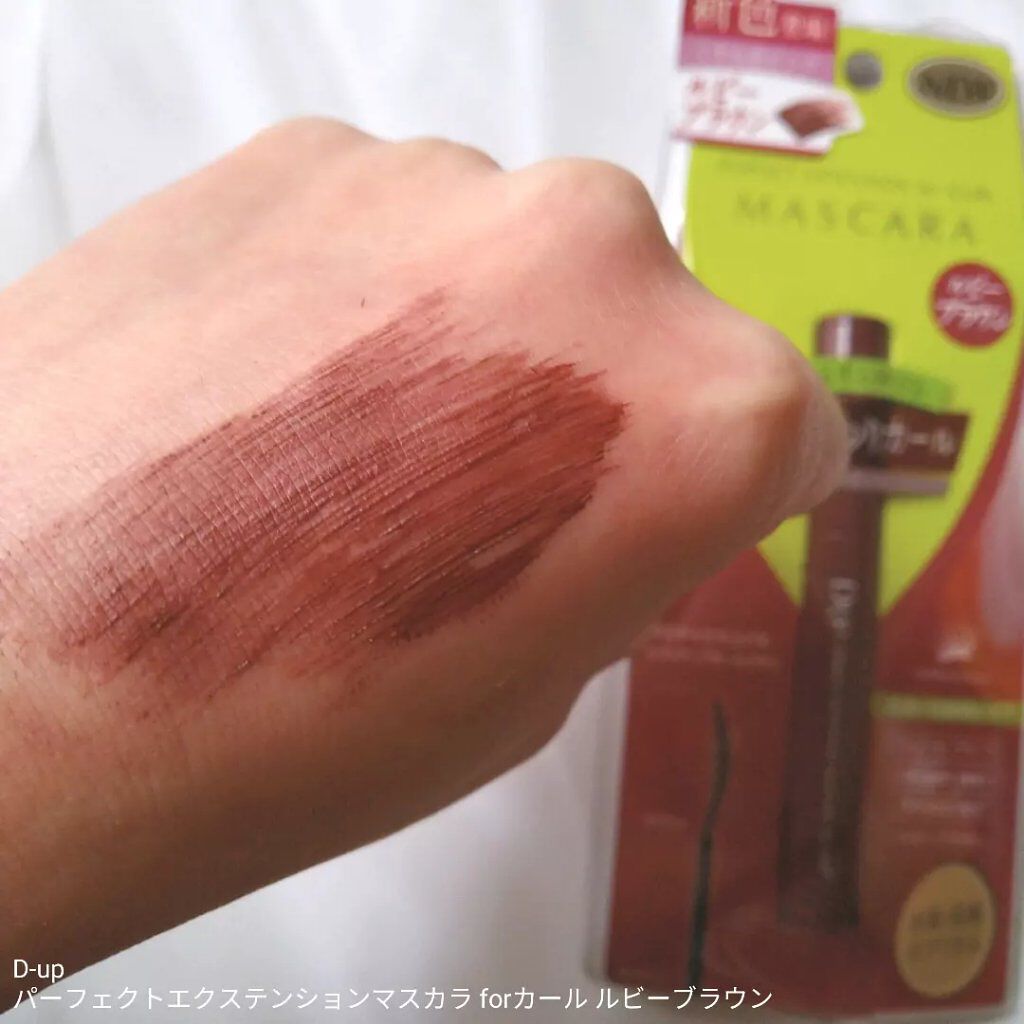 パーフェクトエクステンション マスカラ for カール/D-UP/マスカラを使ったクチコミ(1枚目)