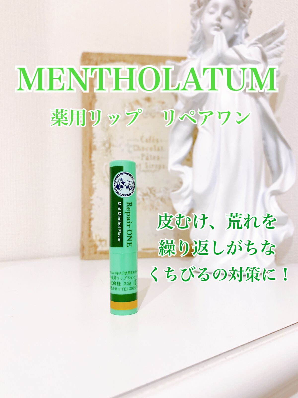 メンソレータム  リペアワン/メンソレータム/リップクリームを使ったクチコミ（1枚目）