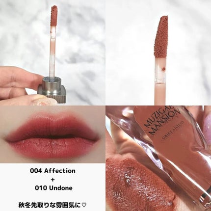 オブジェリキッド/MUZIGAE MANSION/口紅を使ったクチコミ(7枚目)