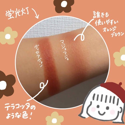 ヴィセ アヴァン リップスティック/Visée/口紅を使ったクチコミ(3枚目)