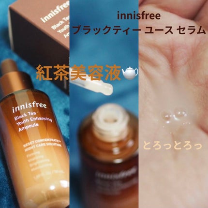 ブラックティー ユース セラム/innisfree/美容液を使ったクチコミ(1枚目)