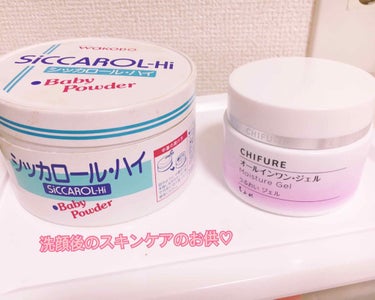 こんばんは♡

最近は色々なスキンケア商品がありすぎて
なにを使ったらいいか分からない😢

て方！

ぜひ！ちふれのオールインワン・ジェルを使ってみてください！

または、オールインワン・ジェルや、化粧