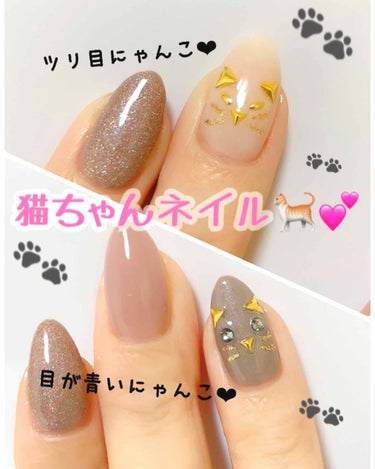 #GENEネイル,#プレイネイル,#GENEネイル,#itgグリッターネイル,#セルフネイル,#猫ちゃんネイル,#にゃんこネイル,#猫ネイル,#ゆでたまネイルのネイルデザイン