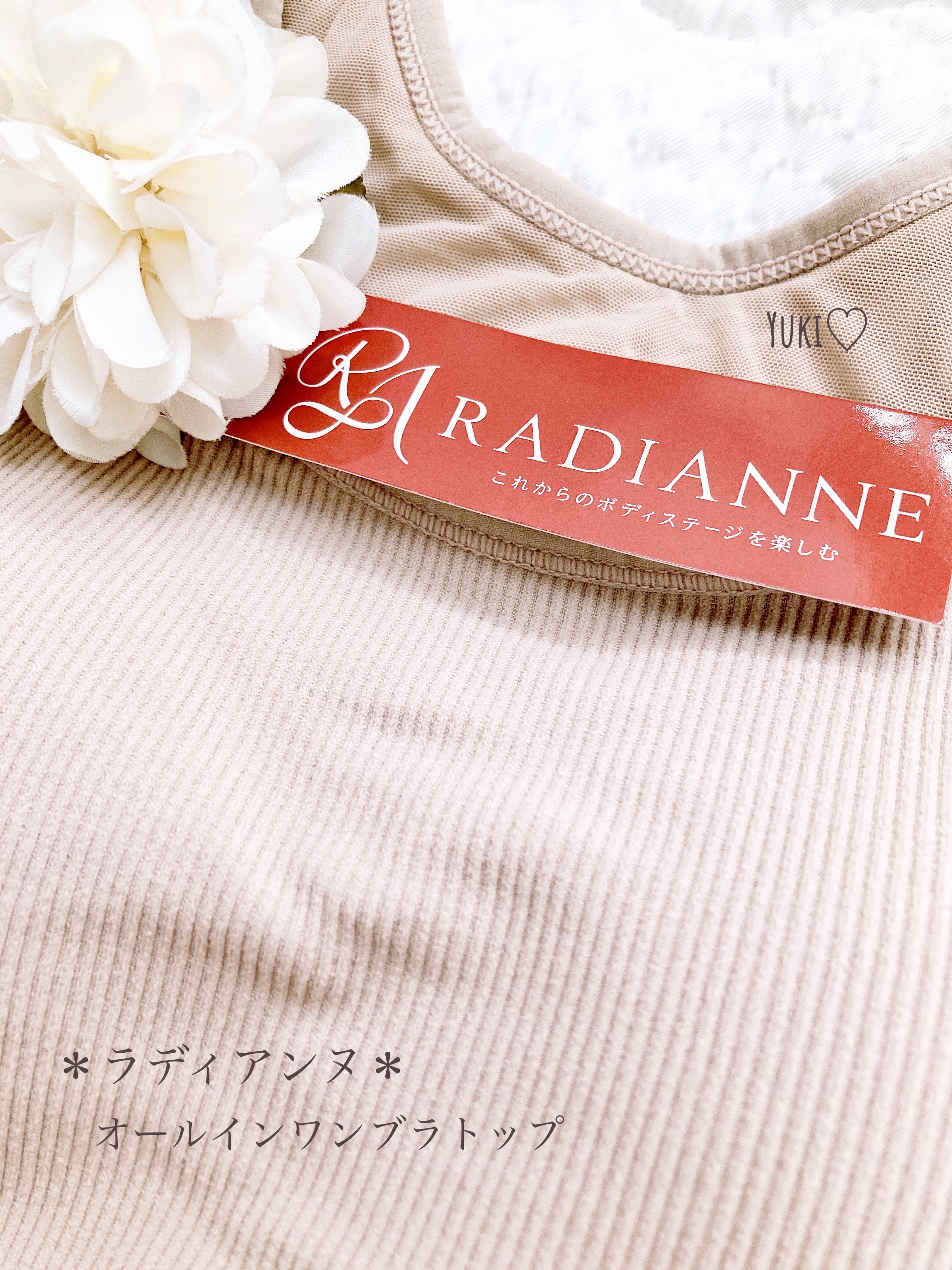 オールインワンブラトップ/ラディアンヌ/ナイトブラを使ったクチコミ（1枚目）