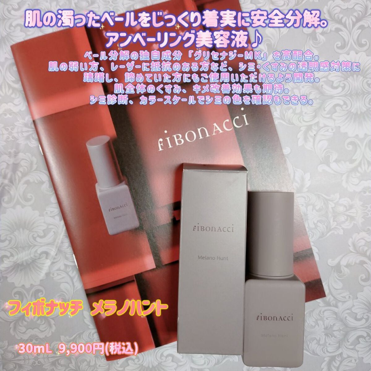 Melano Hunt/fibonacci/化粧水を使ったクチコミ(1枚目)