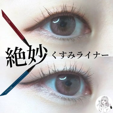 ウルトラカラー アイライナー/MAYBELLINE NEW YORK/リキッドアイライナーを使ったクチコミ（1枚目）