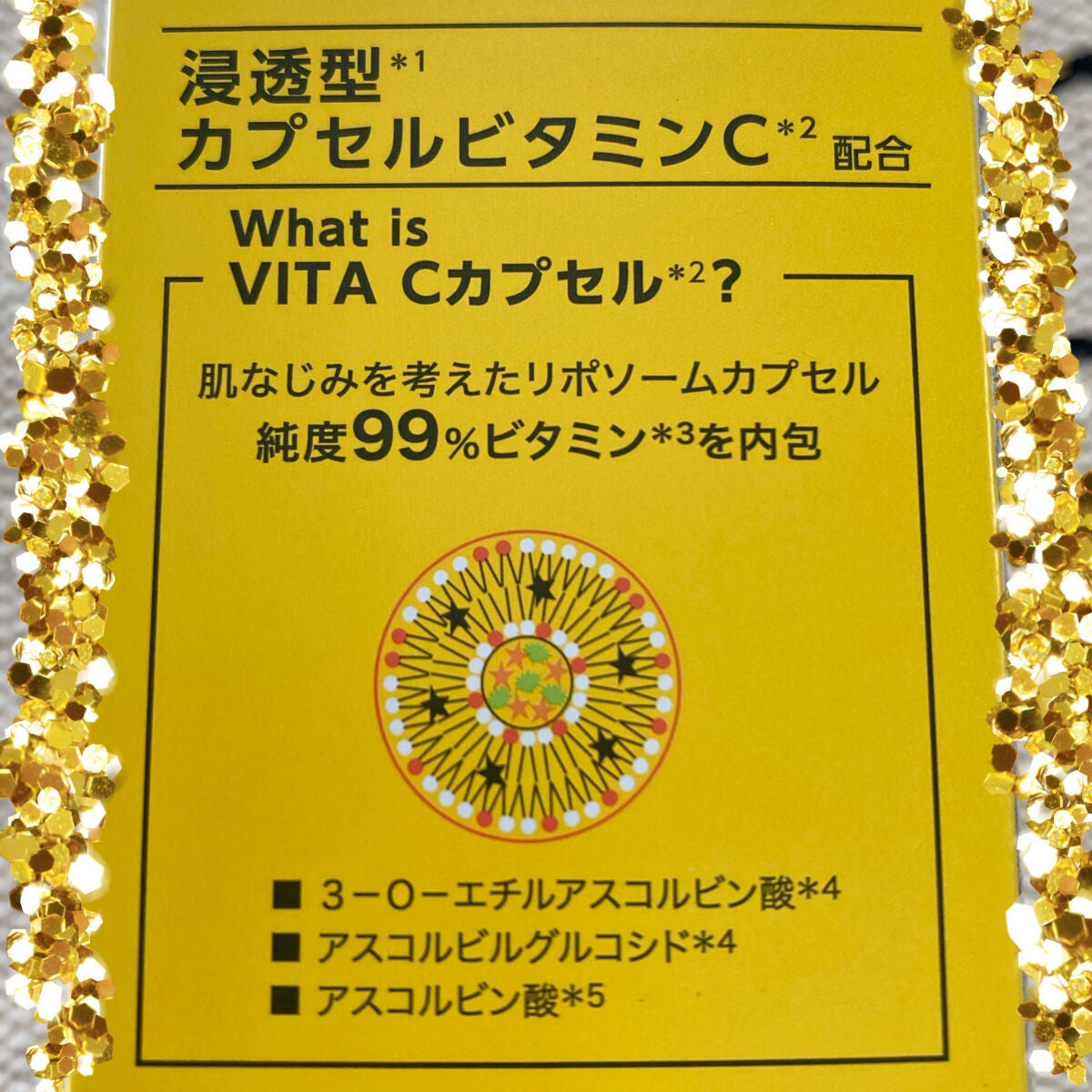 ビタシープラス 化粧水/MISSHA/化粧水を使ったクチコミ(2枚目)