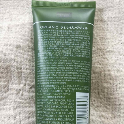 オーガニック クレンジングジェル/DAISO/クレンジングジェルを使ったクチコミ(4枚目)