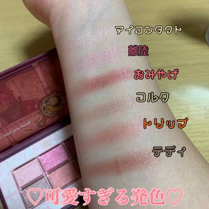 ナイストゥミーチュートランク/MAJOLICA MAJORCA/アイシャドウパレットを使ったクチコミ(3枚目)