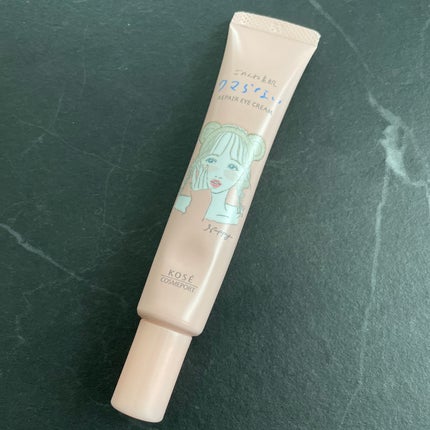 ごめんね素肌 クマらないアイクリーム/クリアターン/アイケア・アイクリームを使ったクチコミ(1枚目)