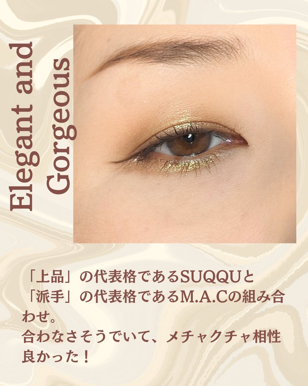 ダズルシャドウ/M・A・C/単色アイシャドウを使ったクチコミ（2枚目）