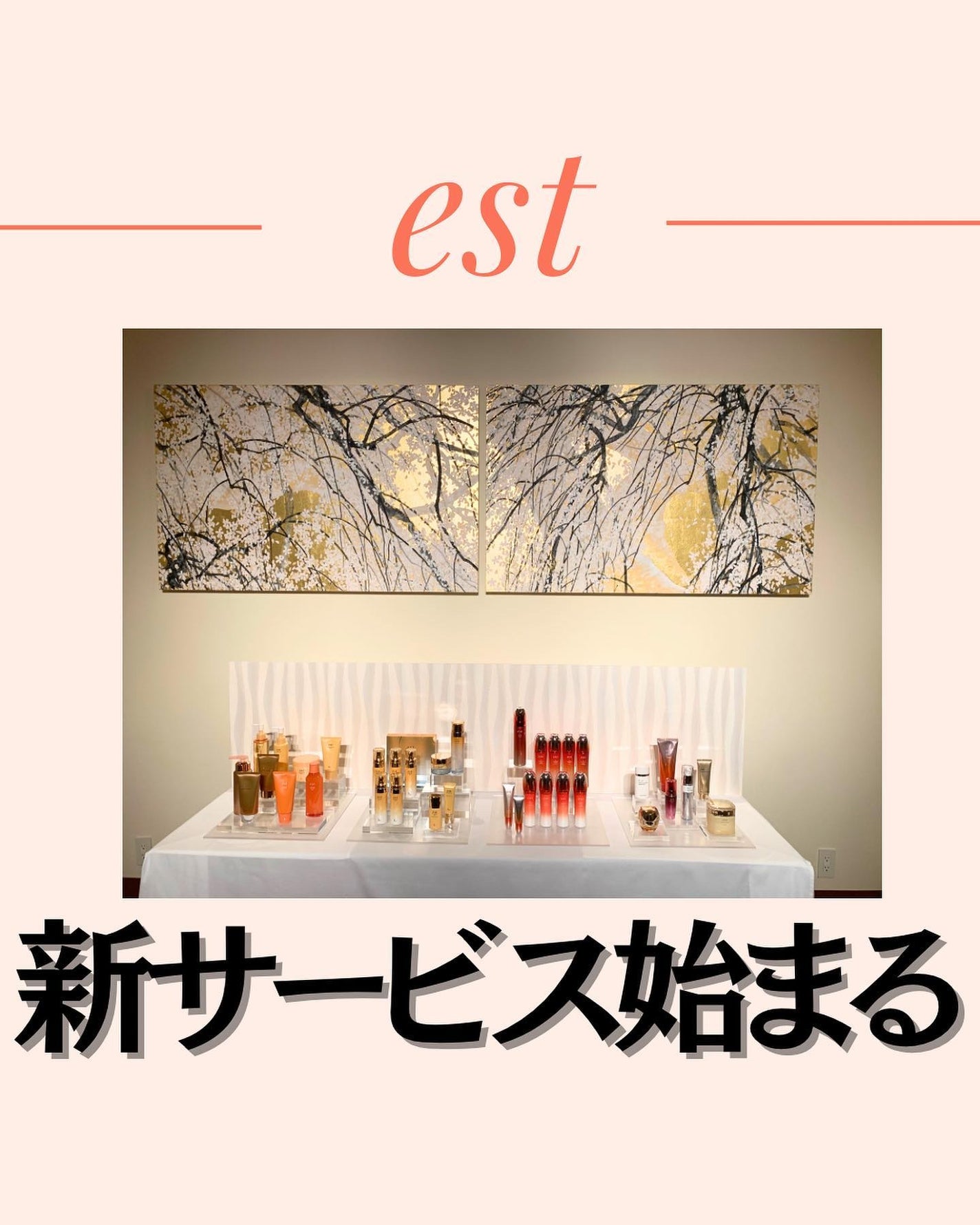 りんりん on LIPS 「estの新サービス「SkinAthleticGym」のイベント..」(1枚目)