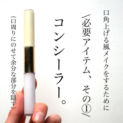 美容液カラーコンシーラー<イエローグリーン・ラベンダーピンク>/Borica/リキッドコンシーラーを使ったクチコミ(3枚目)