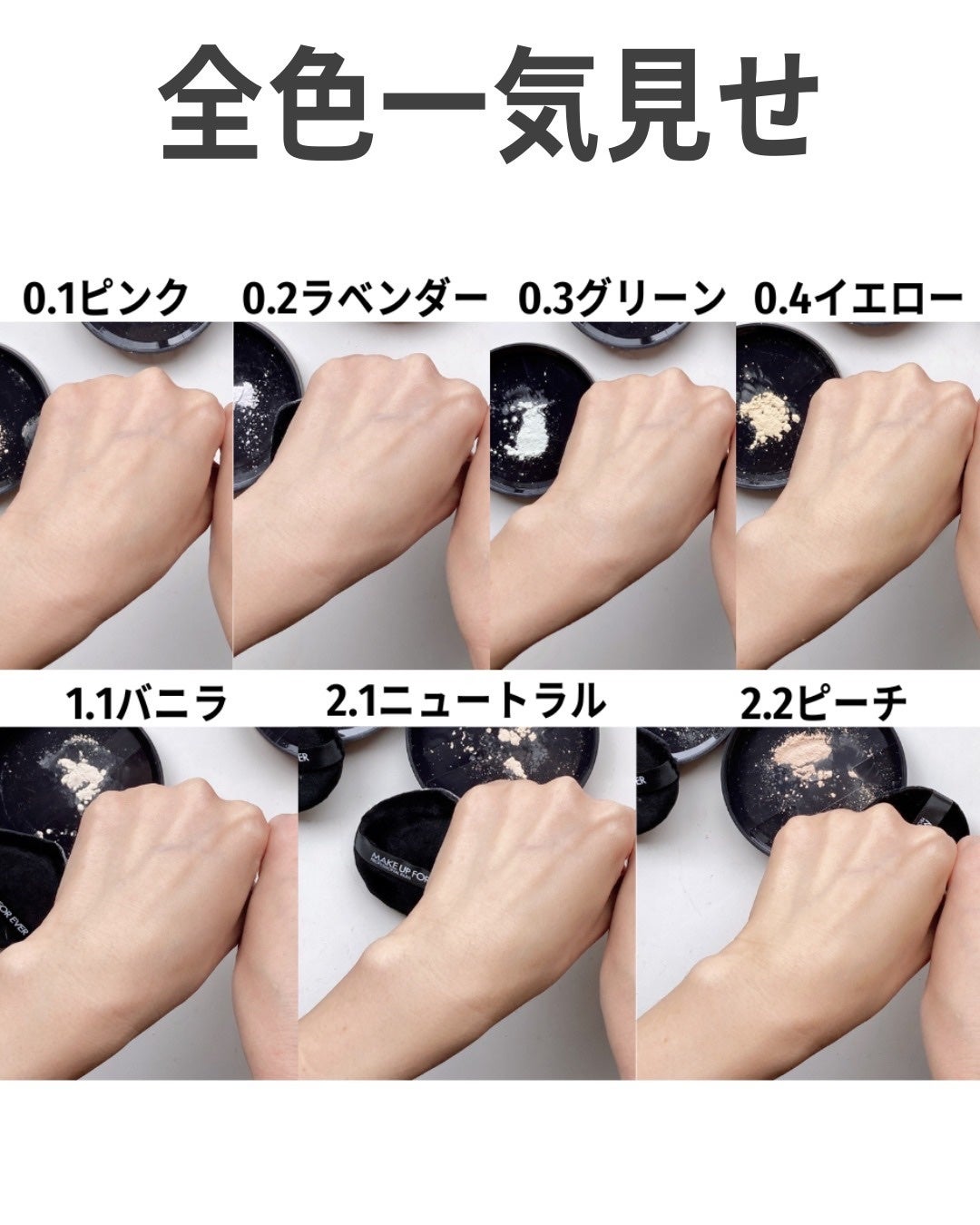 HD スキン セッティングパウダー/MAKE UP FOR EVER/ルースパウダーを使ったクチコミ(5枚目)