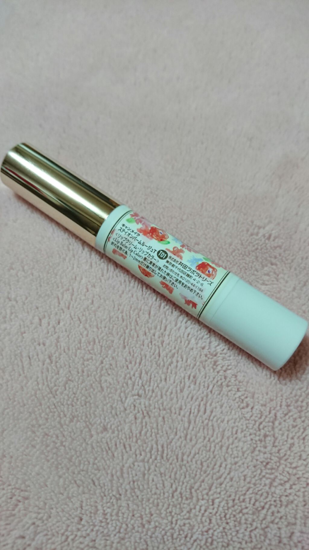 ステイオンバームルージュ/キャンメイク/口紅を使ったクチコミ（2枚目）