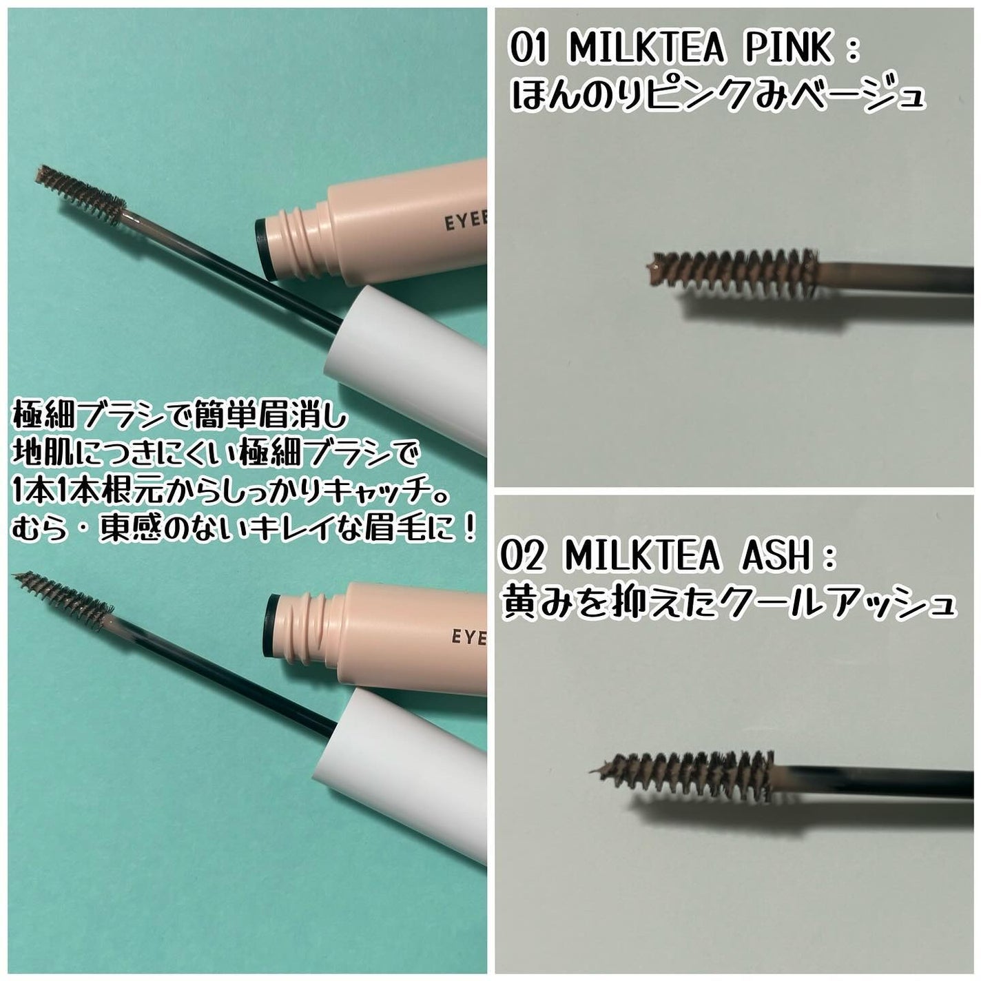 うす眉コンシーラー/Kirei&co./眉マスカラを使ったクチコミ(2枚目)