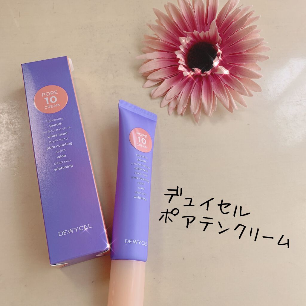 ポアーテンクリーム/DEWYCEL/化粧下地を使ったクチコミ(1枚目)