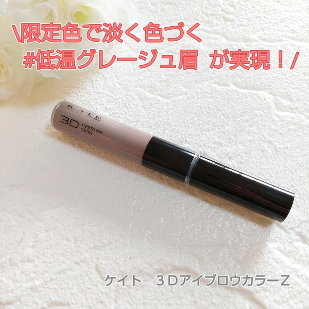 ケイト デザイニングアイブロウ3D/KATE/パウダーアイブロウを使ったクチコミ（3枚目）