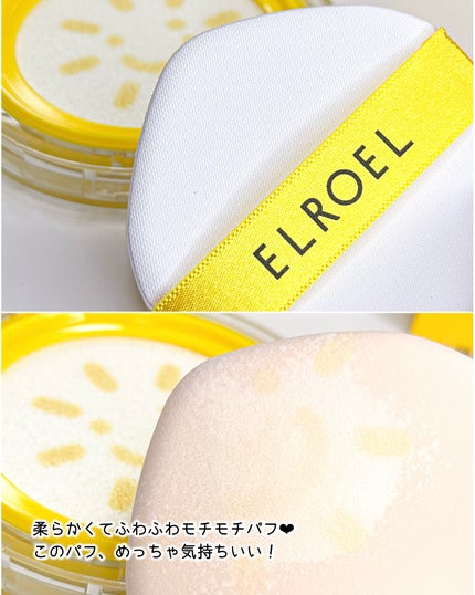 パンパン イエロー ビッグ サンクッション/ELROEL/日焼け止めローションを使ったクチコミ(4枚目)