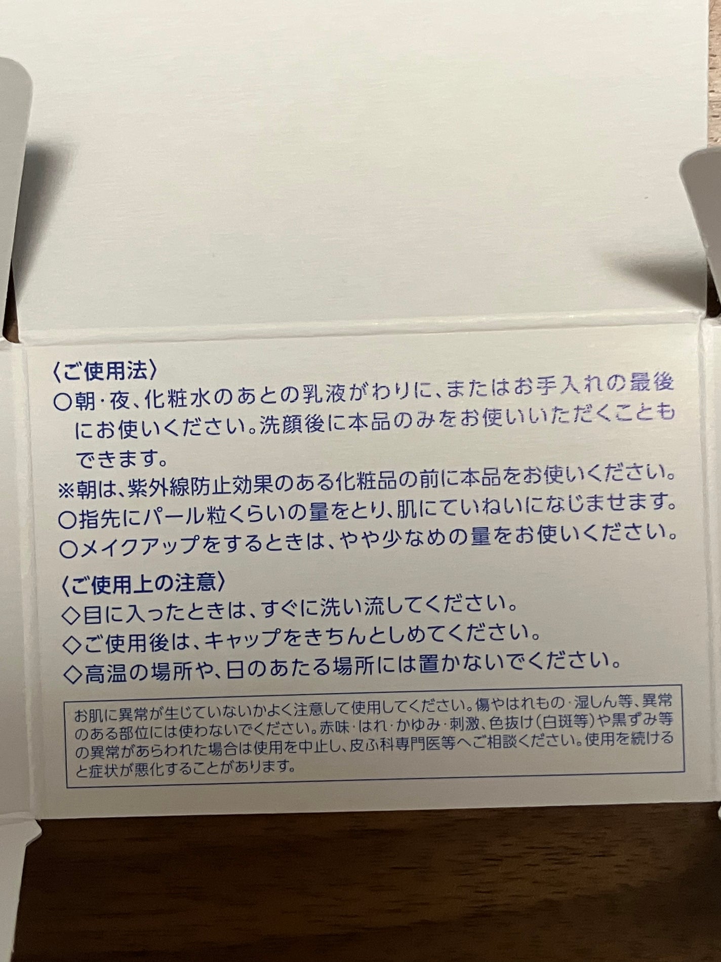 セラム シールド/ONE BY KOSE/フェイスバームを使ったクチコミ(6枚目)