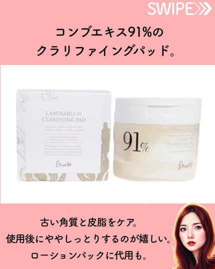 ラミナリアトナー/ShionLe/化粧水を使ったクチコミ(6枚目)