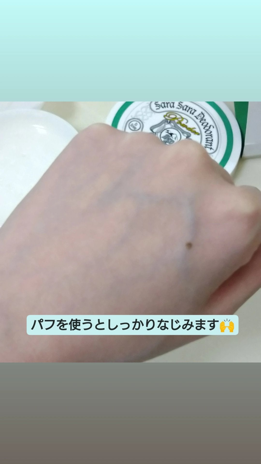 薬用さらさらデオドラントパウダー/デオナチュレ/デオドラント・制汗剤を使ったクチコミ(6枚目)