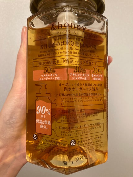 ディープモイスト シャンプー1.0/ヘアトリートメント2.0/&honey/市販シャンプーを使ったクチコミ(2枚目)