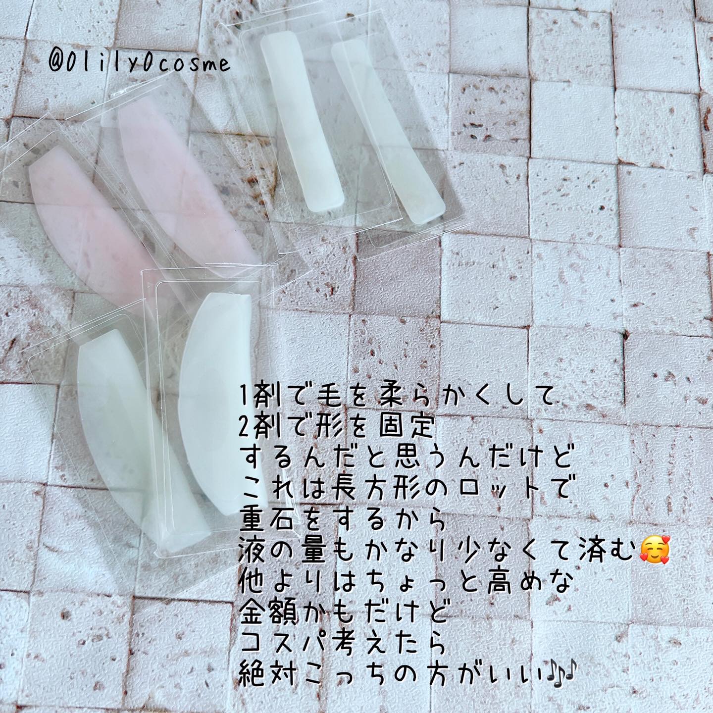 セルフラッシュパーマ/ENTROPY/その他キットセットを使ったクチコミ（3枚目）