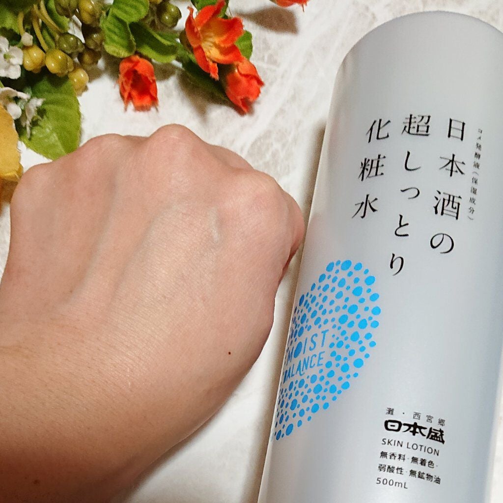 ir_uuy on LIPS 「日本盛株式会社様より日本酒の超しっとり化粧水・ラクうるジェルク..」(6枚目)