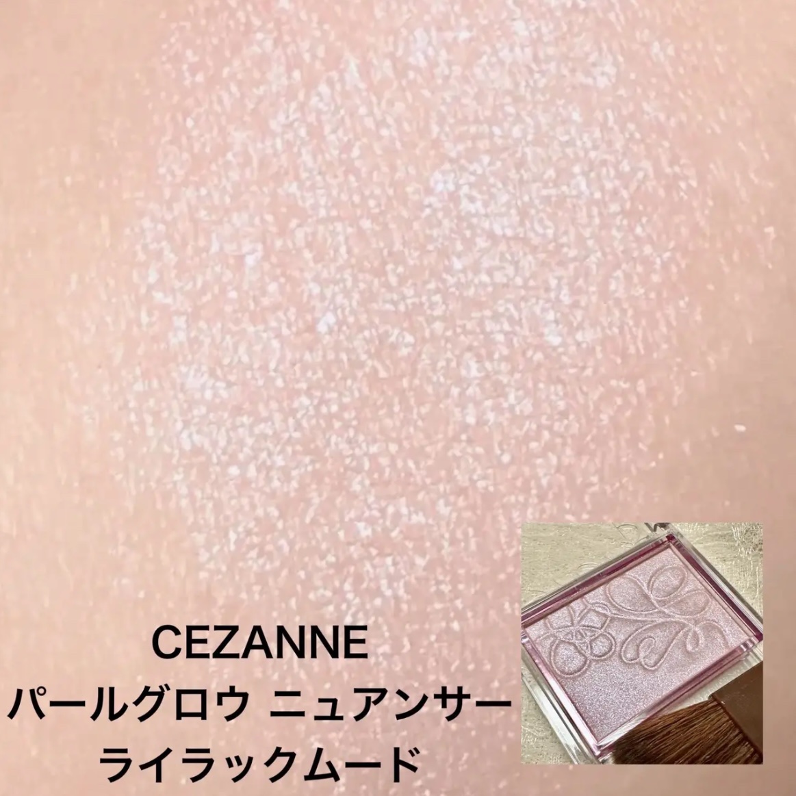 フェイスグロウカラー/CEZANNE/クリームハイライトを使ったクチコミ（2枚目）