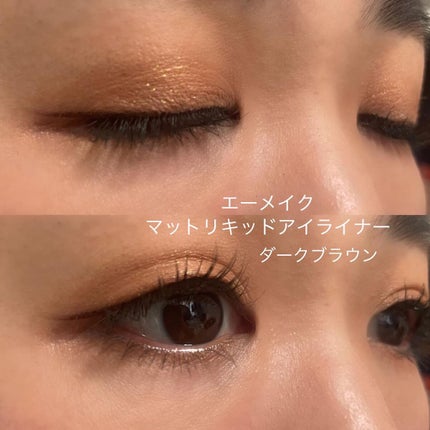 エーメイク マットリキッドアイライナー /A/mAke/リキッドアイライナーを使ったクチコミ(2枚目)