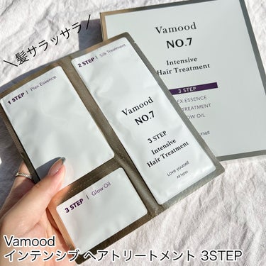 インテンシブ ヘアトリートメント 3STEP/Vamood/洗い流すヘアトリートメントを使ったクチコミ（2枚目）