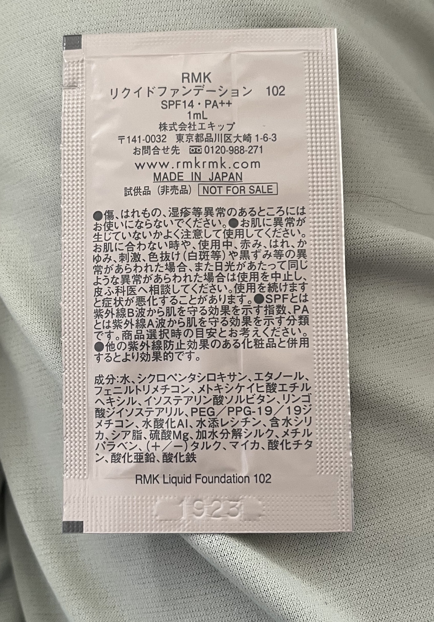 RMK リクイドファンデーション/RMK/リキッドファンデーションを使ったクチコミ（2枚目）