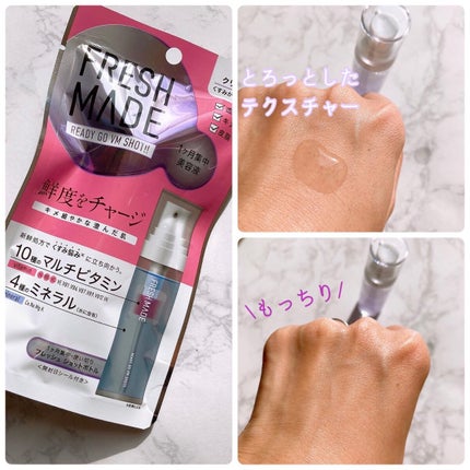 レディーゴーVMショット HY/フレッシュメイド/美容液を使ったクチコミ(6枚目)