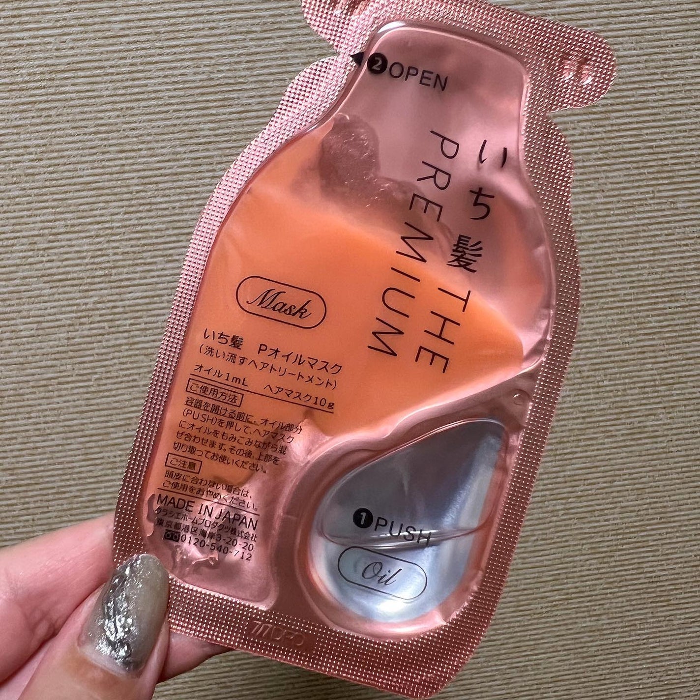 いち髪 THE PREMIUM Wケアブースター美容オイルマスク/いち髪/ヘアマスク・ヘアパックを使ったクチコミ(2枚目)